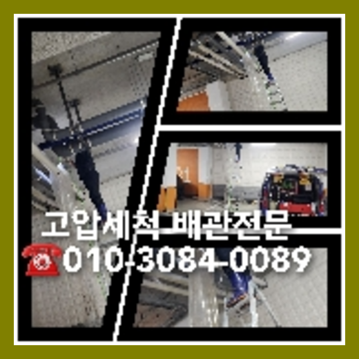 양평 하수구막힘 싱크대뚫음 <a href=
