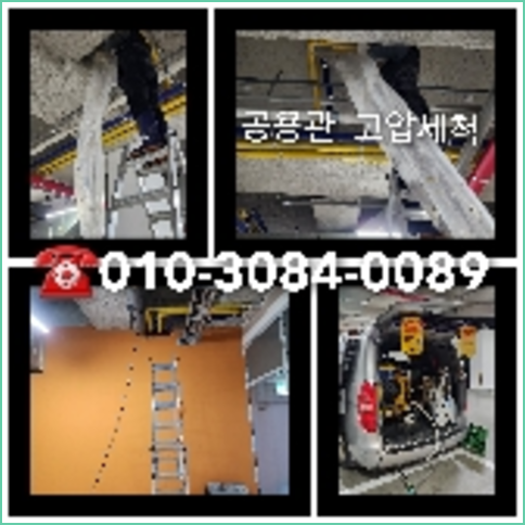 서대문구 변기막힘 싱크대막힘 하수구막힘 고압세척