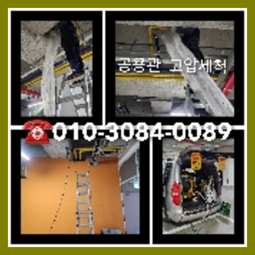 양주 변기막힘뚫음 하수구 싱크대뚫음 배수관 <a href=