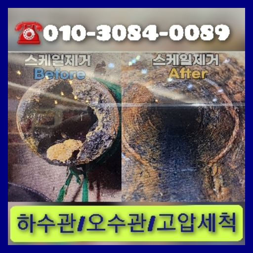 구리 변기막힘뚫음 하수구 싱크대뚫음 배수관 <a href=
