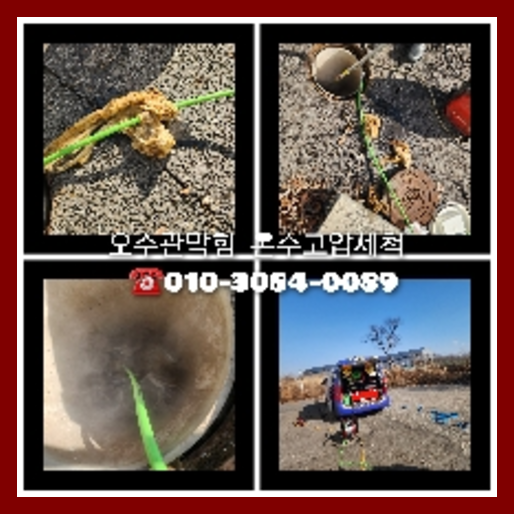 마포구횡주관청소 <a href=