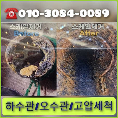 성동구 하수관청소 <a href=