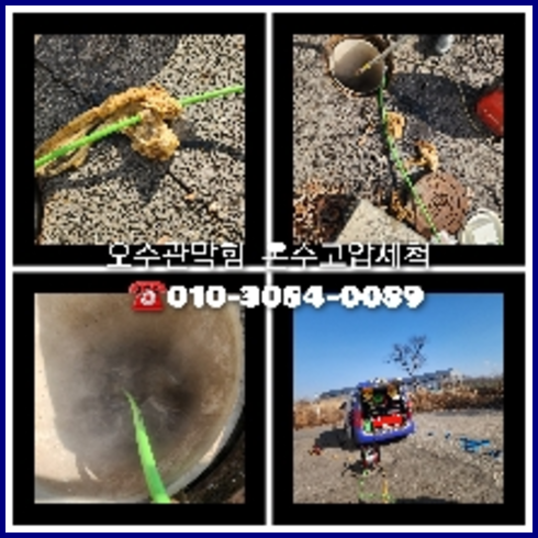 영등포구 천정누수 주택 누수탐지공사