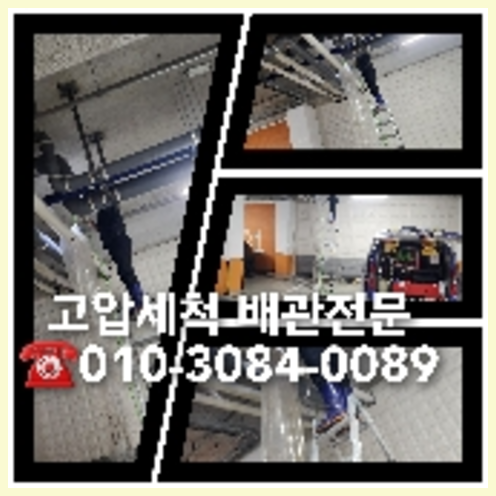 용산구 횡주관청소 <a href=