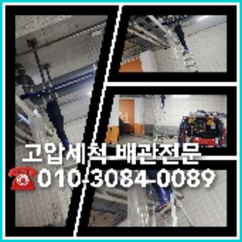 용산구 횡주관청소 <a href=