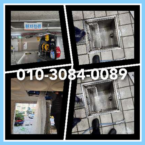 용산구 하수관청소 <a href=