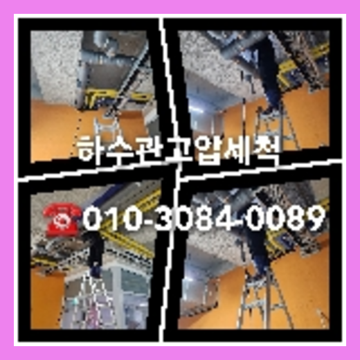 하수도냄새