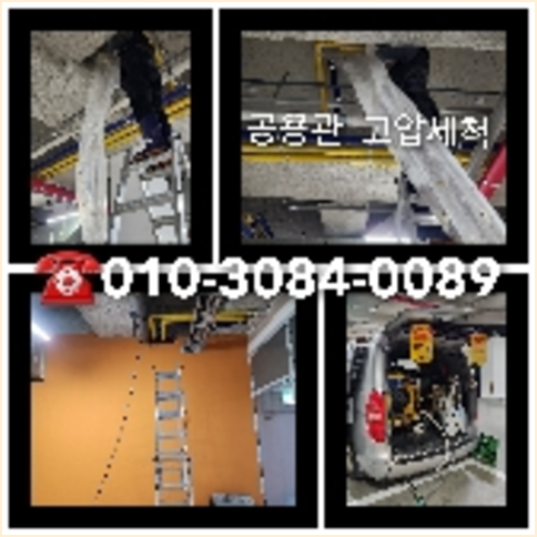 하수구세정