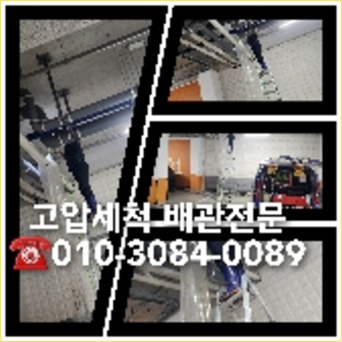 아파트하수구세척가격