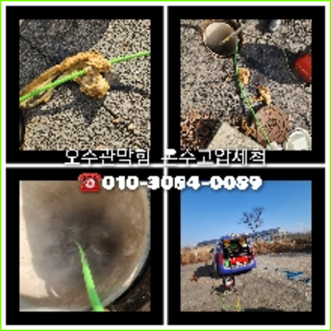 싱크대하수구