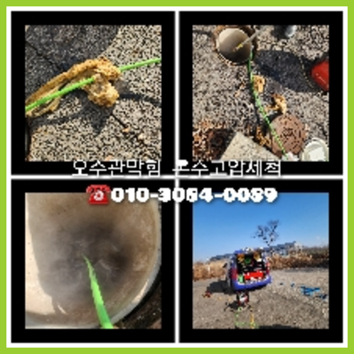 하수도역류