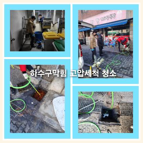 하수구세정전문업체