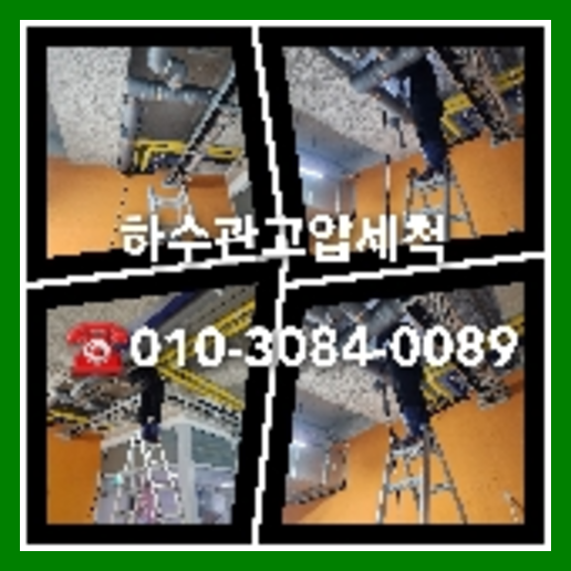세탁실배수구