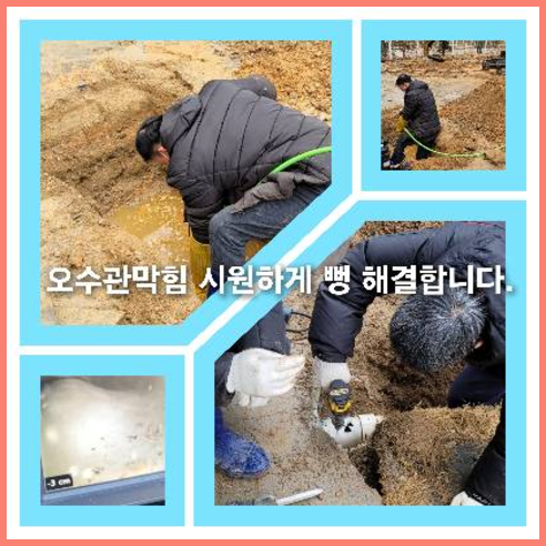 아파트하수구청소가격비교