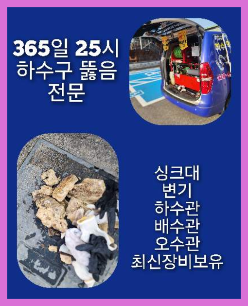 영종도 정화조막힘