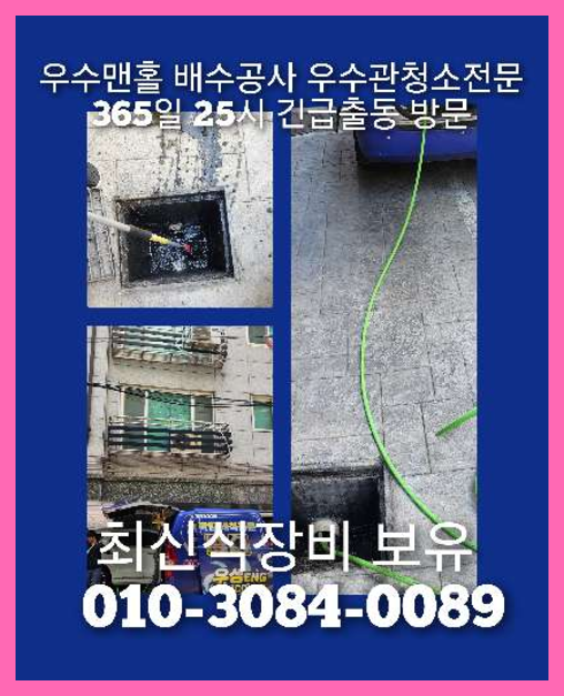 부천 하수구막힘