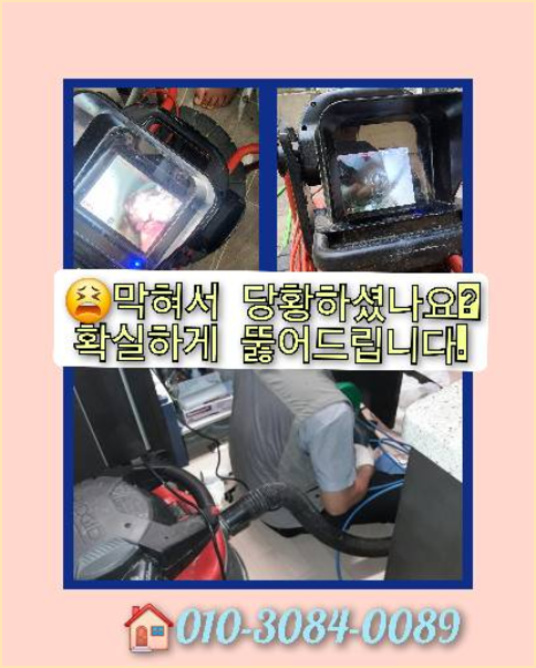 가평 하수구