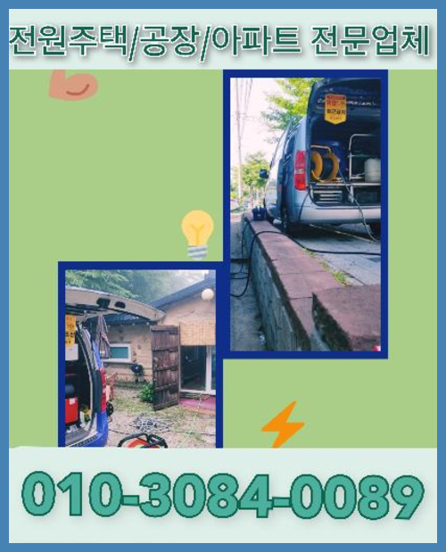 오산 싱크대막힘