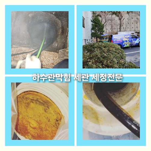 지금동변기역류