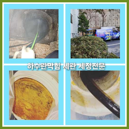 오남하수구
