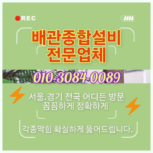 성북구 종암동 싱크대뚫음