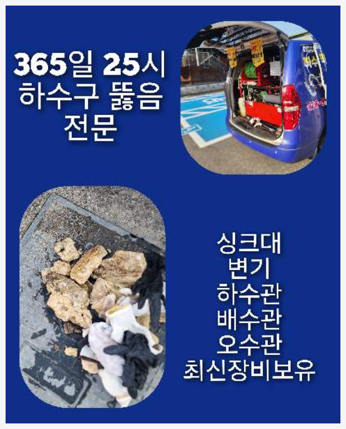 석관동 하수구 성북구