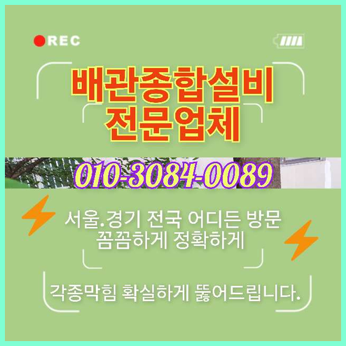 성북구 상월곡동 씽크대뚫음