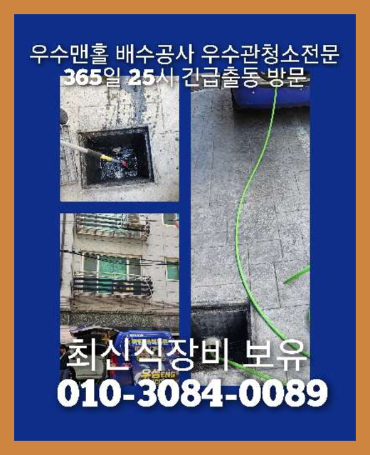 시흥 누수탐지