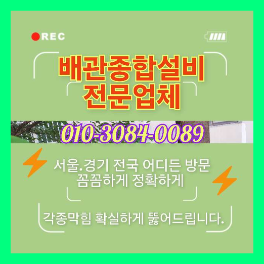 대부도 하수구