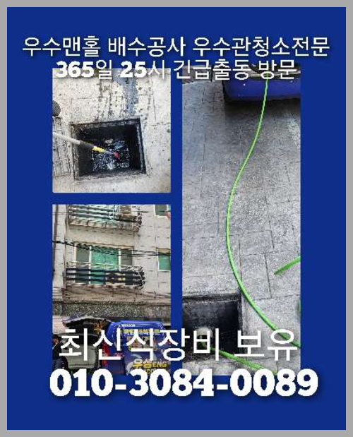성북구 하월곡동 싱크대뚫음