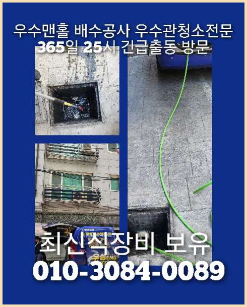성북구 종암동 싱크대뚫음