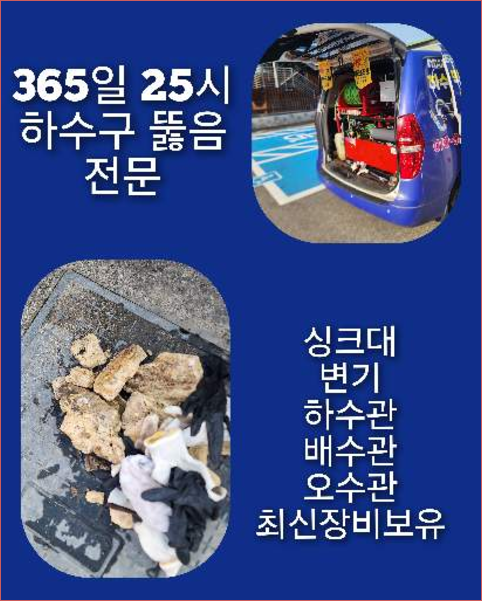 성북구 횡주관청소