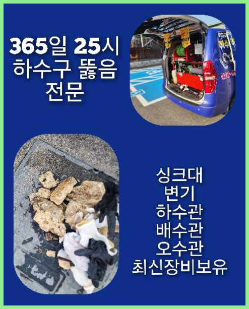 성북구 장위동 <a href=