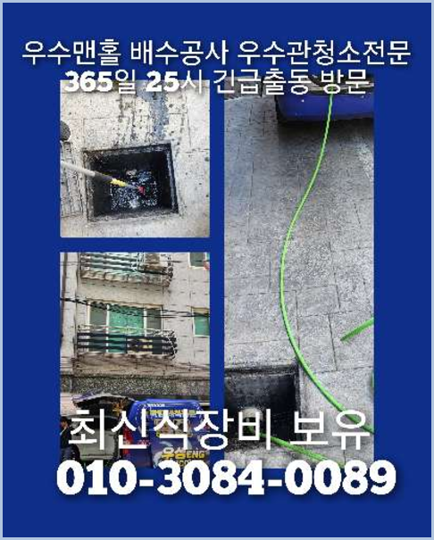 성북구 길음동 싱크대뚫음