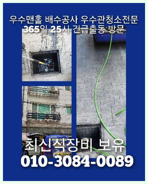 성북구 종암동 <a href=