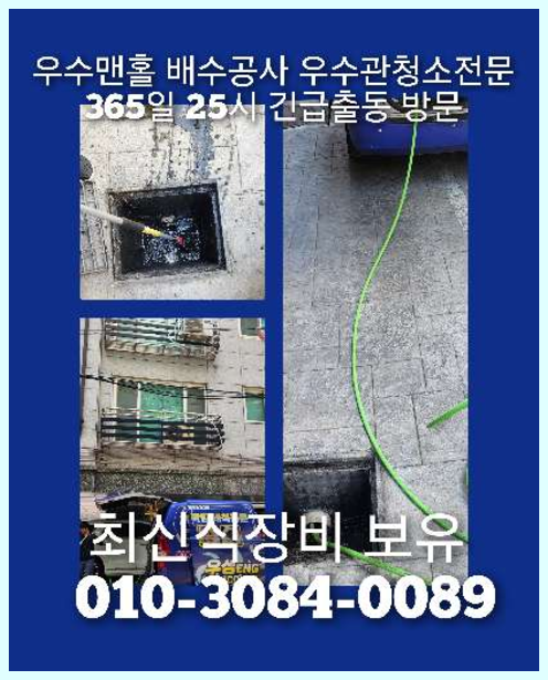 성북구 동소문동 변기뚫음