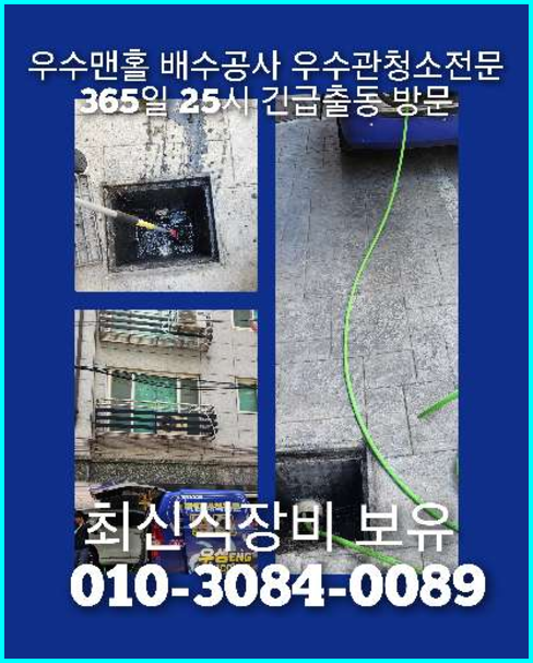 성북구 삼선동 <a href=