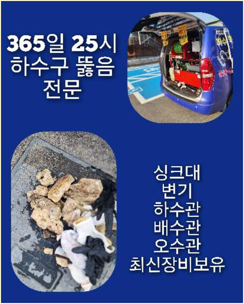 성북구 정릉동 씽크대뚫음