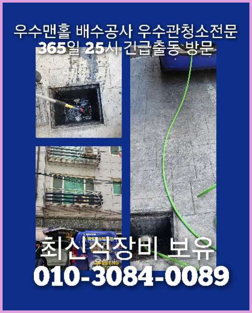 성북구 종암동 씽크대역류