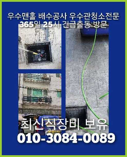 성북구 장위동 <a href=
