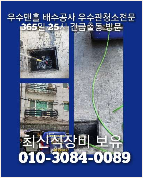 성북구 보문동 변기막힘