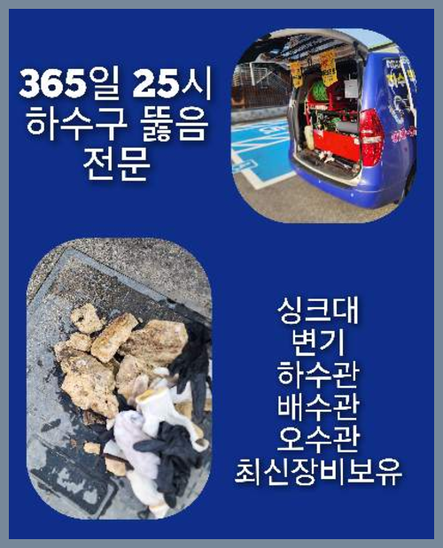 성북구 씽크대뚫음