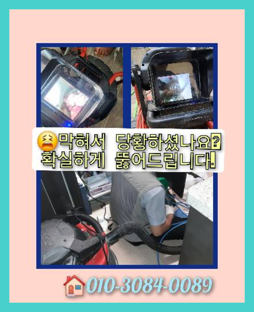 파장동하수구