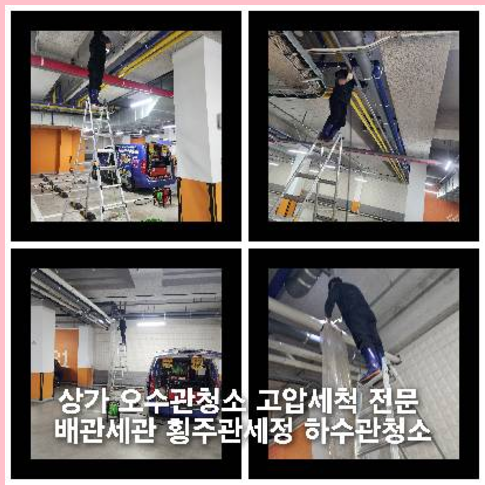 오포읍싱크대역류