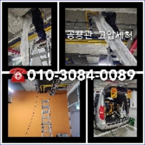 강남정화조막힘 강남정화조뚫는곳