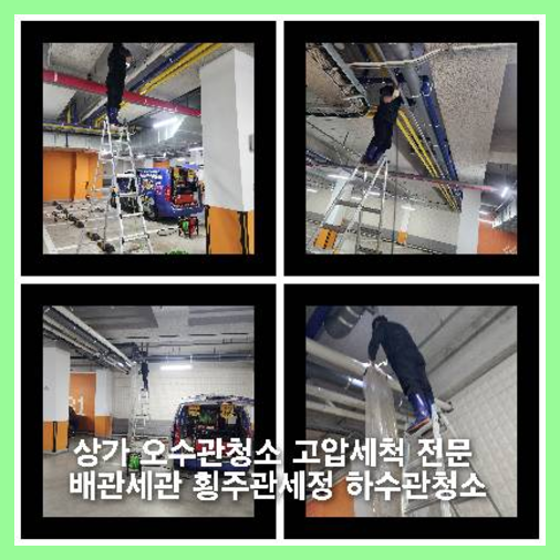 과천누수탐지