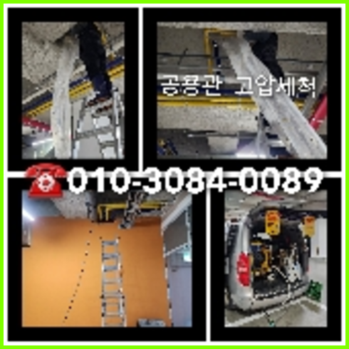 의왕 하수구뚫음