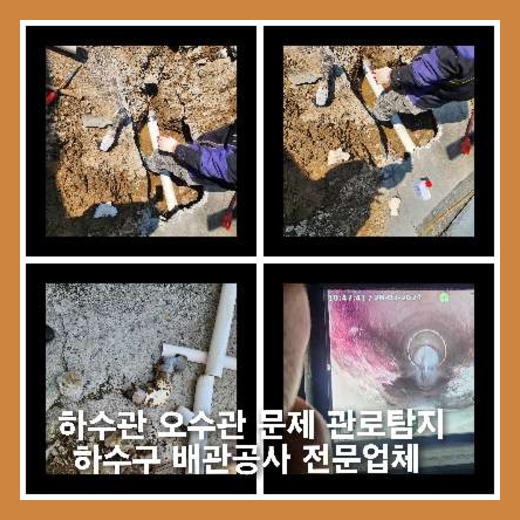 송파구 정화조막힘