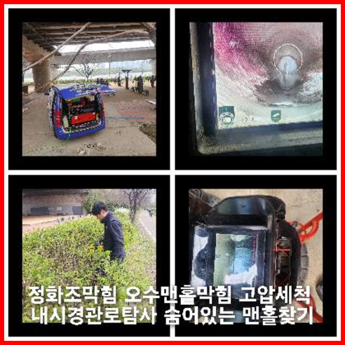 중부면하수구