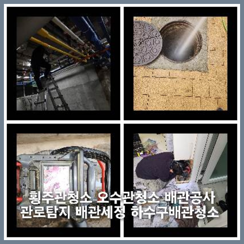 강서정화조막힘